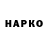 Героин Афган Hotel Brown