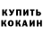 БУТИРАТ GHB XShimaruX