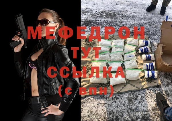 мяу мяу кристалл Верхний Тагил